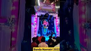 #banda #navratri #2022 #navratrispecial #viralshorts2022 #navratristatus#चैनल_को_सब्सक्राइब_करें 