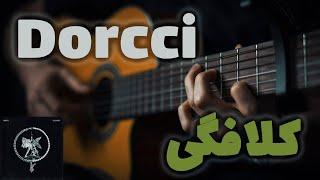 Dorcci - Kalafegi  |  آموزش آهنگ کلافگی از دورچی