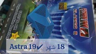 .  18 شهر  ⁦️⁩Astra 19      اكولينك كلاسيكو 7