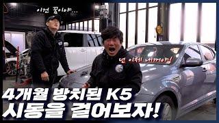 "너의 이름은?" 어쩔 수 없이 엔진을 바꿨습니다! Automobile maintenance