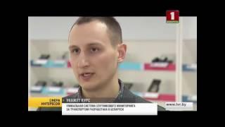 Технологии для бизнеса: спутниковый мониторинг транспорта Wialon