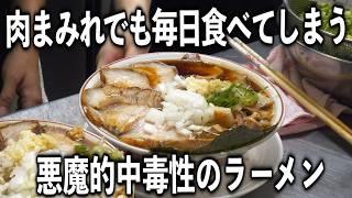 【千葉】中毒率９９％の悪魔的美味さで住宅街で行列を作る怪物ラーメン