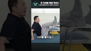 중년 걷기 운동 대신 누워서 이걸 20초 하세요~ 허리통증이 기적처럼 사라집니다.