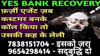 Yes bank Loan Recovery Part- 1| Yes bank Loan Intimidating | Yes Bank Manhandling |