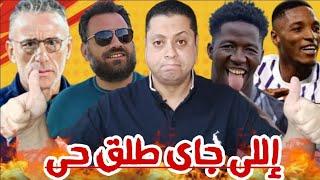 مفاجأة مدرب الزمالك الجديد | 4 أجانب سوبر يشــعلوا ميركاتو الزمالك | لقب القرن مفاجأة قميص الزمالك