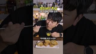 1000원도 안하는 초가성비 간단안주
