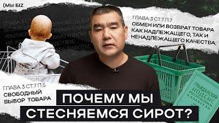 Сколько стоят наши дети? Сироты и их судьба // Мы