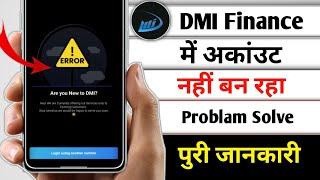 DMI Finance App me Account create nahin ho raha Problam Solve 2024|| DMI Finance App ERROR Problem