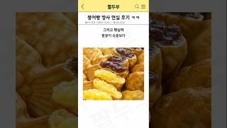 붕어빵 장사 현실 후기 ㅋㅋ