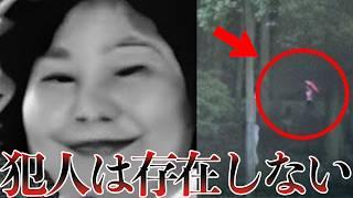 独自考察【未解決事件】犯人も被害者もいない…全ての辻褄が合う“真相”とは？【赤城神社主婦失踪事件】