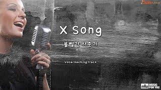 X Song - 볼빨간 사춘기 (Instrumental & Lyrics)