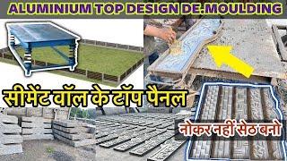 Top aluminium Design Panel Mold: Sell Aur Manufacture Ka Complete Guide!” Compound wall