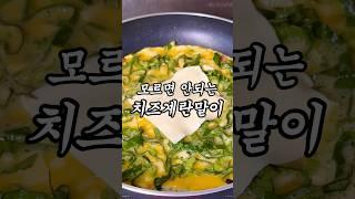 시금치 싫어하는 사람도 맛있게 먹는 요리