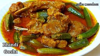 Itna easy aur tasty Bhindi Gosht apne Kabhi nhi banaya hoga ️ Bhindi Gosht Shorba(Okra & Meat Soup)