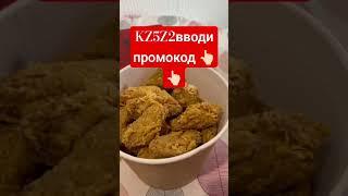 Яндекс Еда Промокод Казахстан скачай по ссылке 