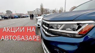 ПРОБЕГИ ХОРОШЕЮТ АВТОБАЗАР КИЕВ - 30 НОЯБРЯ 2024