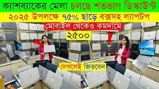 Low Budget Laptop Price in BD | Used MacBook Price in Bangladesh | Laptop Price in Bangladesh 2024