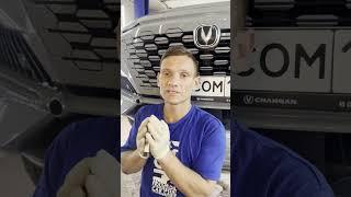 Чанган UNI-K пробег 400км сильный стук при трогании и торможении!Серьезный косяк ОФИЦИАЛЬНОГО ДИЛЕРА