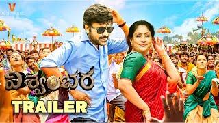 Viswambhara Introducing Trailer | Megastar Chiranjeevi | Vassishta | M. M. Keeravani | #mega156