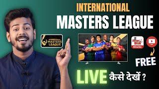 International Masters League 2025 Live - International Masters League Live Kaise Dekhe