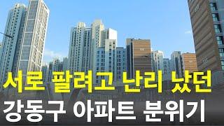 처참히 무너졌던 강동구 아파트의 현재 분위기