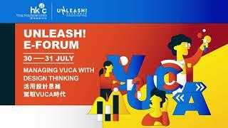 HKDC Unleash! Design Thinking e-Forum - Speaker Highlights 香港設計中心「活用設計思維 駕馭VUCA時代」論壇講者前瞻 (30-31/7)