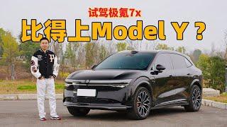 试驾极氪7X：单挑特斯拉Model Y有优势吗？