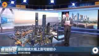 《澳财聚焦》新行长上任维持利率不变，澳洲年内降息还是来年降息