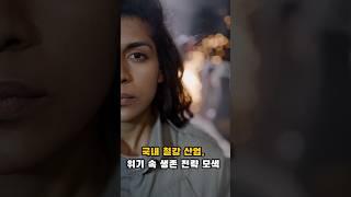 국내 철강산업, 위기 속 생존 전략 모색 #중국산저가공세 #관세폭탄 #철강