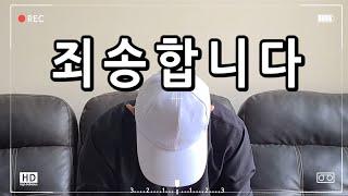 [Vlog] 한베커플 |  베트남사기? 명의도용 피해자 , 환전사기꾼이 되다?!?