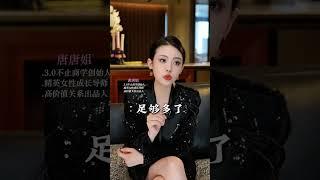 什么样的人才能拥有财富？看看是不是你 #财富  #格局   #智慧 #成長 #女生必看