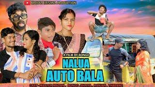 NALUA AUTO BALA SANTALI SHORT FILM 2023//NEW SANTALI SHORT VIDEO FILM//MASTER MADAN SHORT FILM