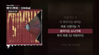 BE'O (비오) - Criminal (Feat. MC몽) [Criminal]ㅣLyrics/가사