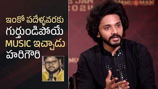 Hero Teja Sajja Superb Words About HanuMan Music Director Hari Gowra | MS Talkies