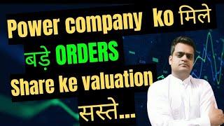 company ko बड़ा फ़ायदा |Best renewal energy stock to buy now ?Best solar stock to buy now