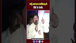 మళ్ళీ నాటకాలు రాబోతున్నాయ్..Old Is Gold | Latest Update | Drama  | Mahaa News