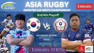 Chinese Taipei v Korea  | 3rd/4th Place Payoff | Asia Rugby Emirates U19 Men's Championship