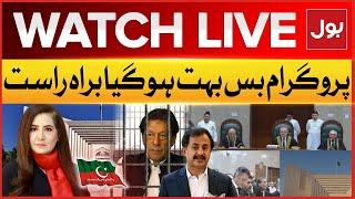 LIVE : Bus Bohat Ho Gaya| ECP Decides To Implement SC Order| Reserved Seats Case| Haleem Adil Sheikh