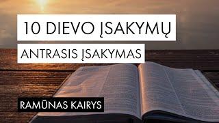 Ramūnas Kairys - 10 Dievo įsakymų. Antrasis įsakymas 2019|12|08