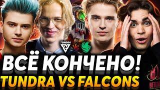 EZ, скобочки и вопросы. Nix и Collapse смотрят Tundra Esports vs Team Falcons