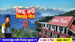 Silk Route Sikkim | Silk route Tour | সিল্করুট ভ্রমণের প্রথম দিন সিলারি গাঁওতে | Silery Gaon  EP-1