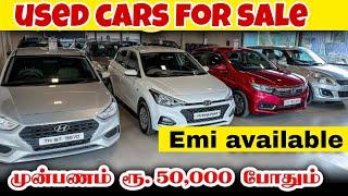 Bike விலைக்கு கார் வாங்கலாம் Used LOW Budget cars|used cars for sale in Tamilnadu #usedcar #usedcars