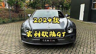 2024款宾利欧陆GT