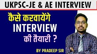 UKPSC JE AND AE INTERVIEW PREPARATION PLANING  WITH PRADEEP SIR