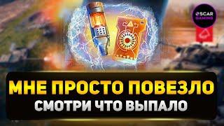 Удача или Провал?! Открываю Стартеры события «Ваффентрагер: вызов»