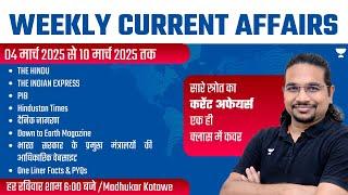 Weekly Current Affairs Analysis | 04 March 2025  to 10 March 2025 | UPSC/IAS | Madhukar Kotawe