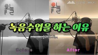 미사실용음악학원 초등학생 녹음수업  I-Land2 'IWALY'ㅣ Before/After 비교영상 ㅣ 미사보컬학원