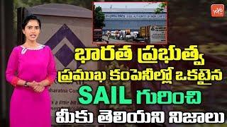 History Of Steel Authority Of India Limited | Facts About SAIL | Steel Plant Jobs 2020 | YOYO TV