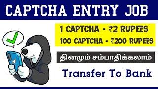 data entry jobs work from home without investment daily payment in tamil | Super One Tamil |