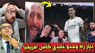 ردة فعل الاعلام الجزائري بعد تألق ابراهيم دياز في مباراة ريال مدريد و اتلتيكو مدريد